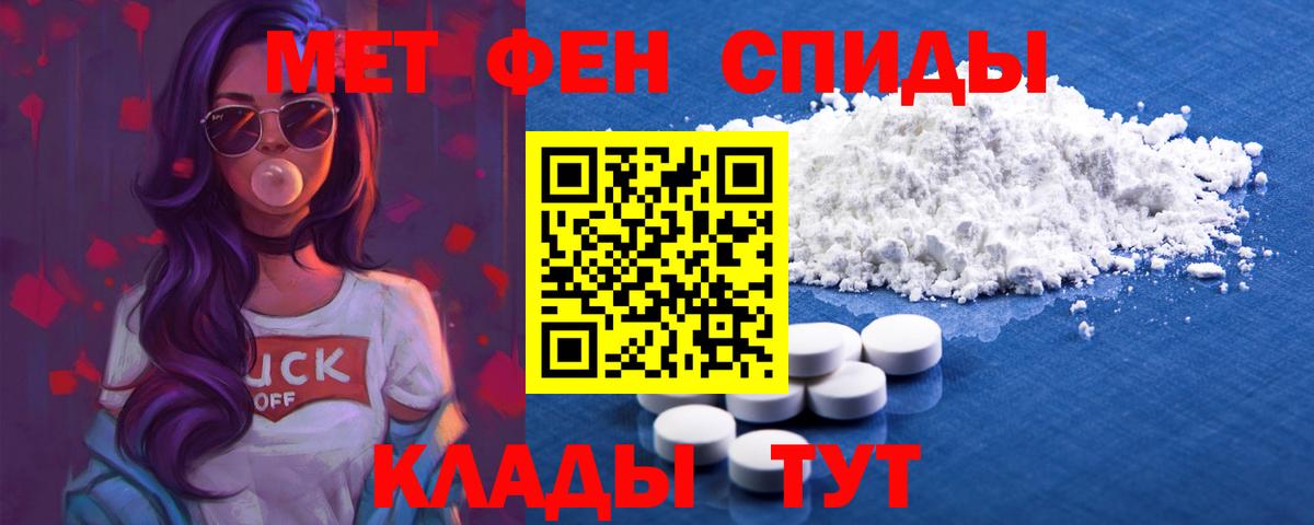 Amphetamine Розовый Калининград