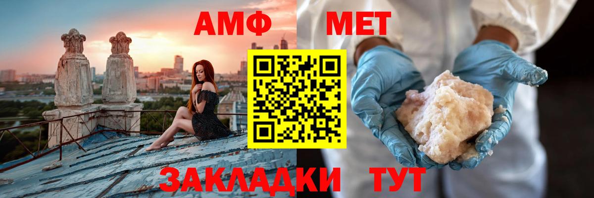 Калининград  АМФЕТАМИН  Вход с VPN  АМФ Розовый 