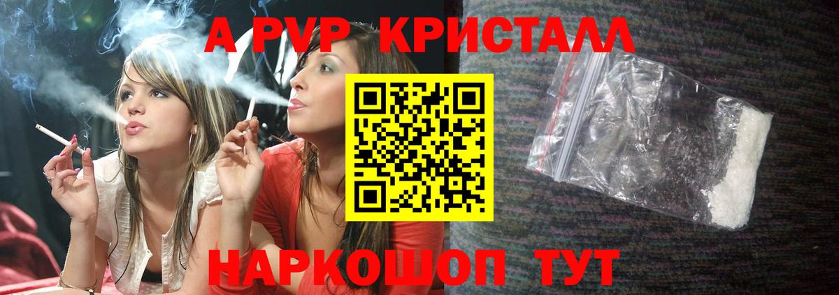 A PVP Соль  Вход с VPN  Калининград  закладка  Alfa_PVP мука 