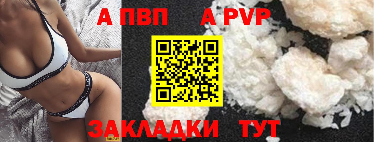 Alpha PVP VHQ Калининград