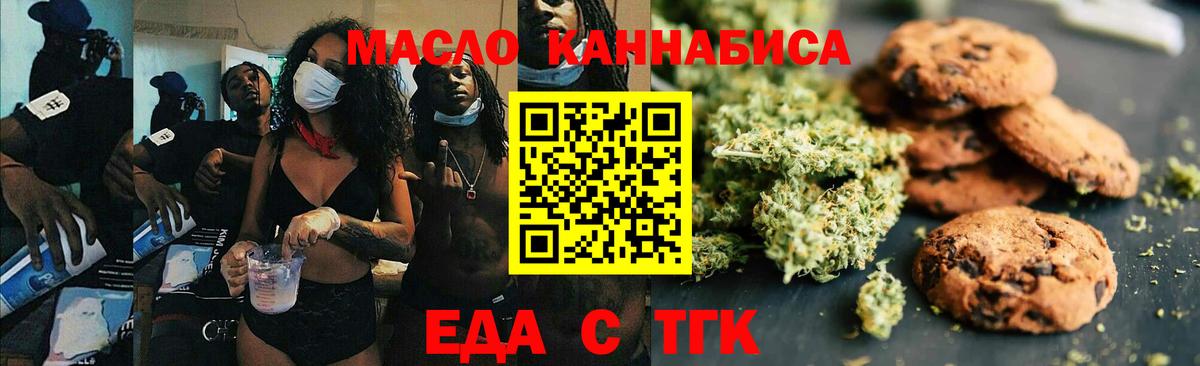 Canna-Cookies марихуана  Вход с VPN  Калининград 