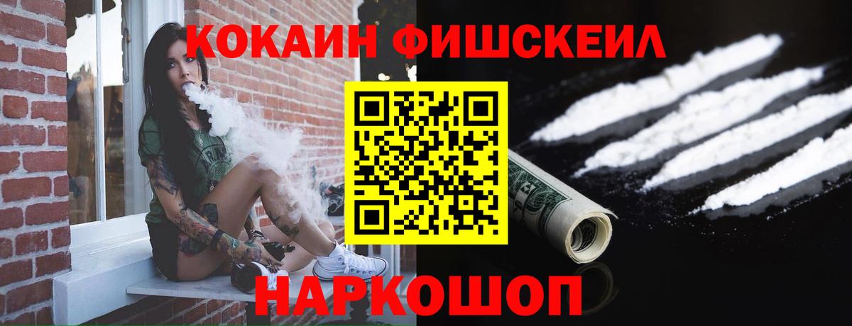 COCAIN Columbia  Cocaine FishScale  как найти закладки  Вход с VPN  Калининград 