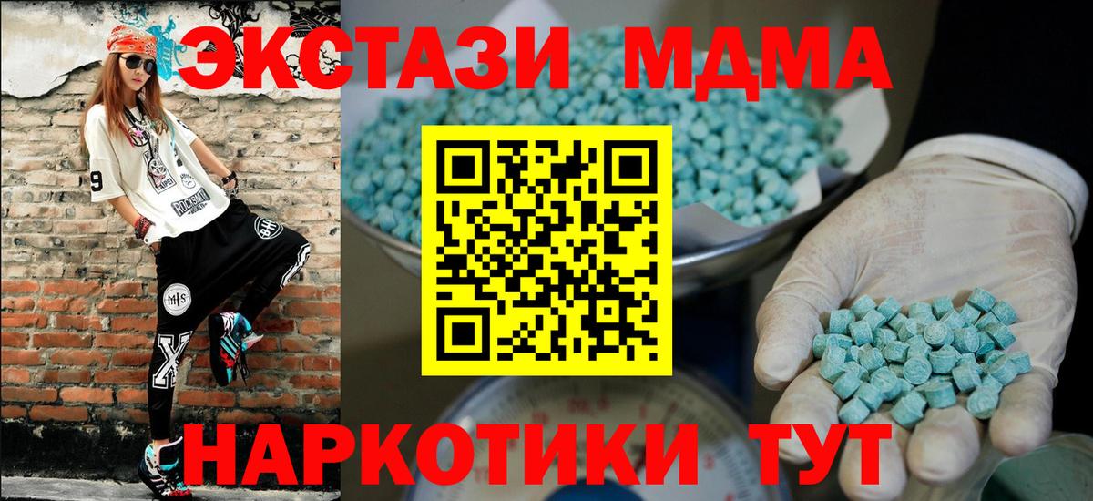 ЭКСТАЗИ таблы Калининград