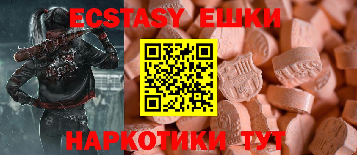 Калининград  Экстази Дубай  ЭКСТАЗИ  наркота  Вход с VPN 
