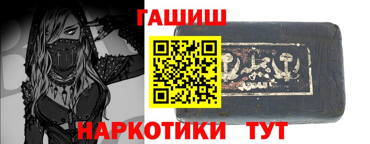 Калининград  ГАШ hashish  ГАШ VHQ  ГАШ  Вход с VPN 