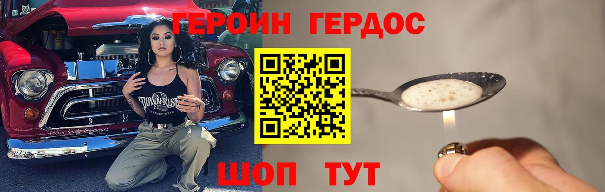 Героин  Вход с VPN  Калининград  ГЕРОИН белый 
