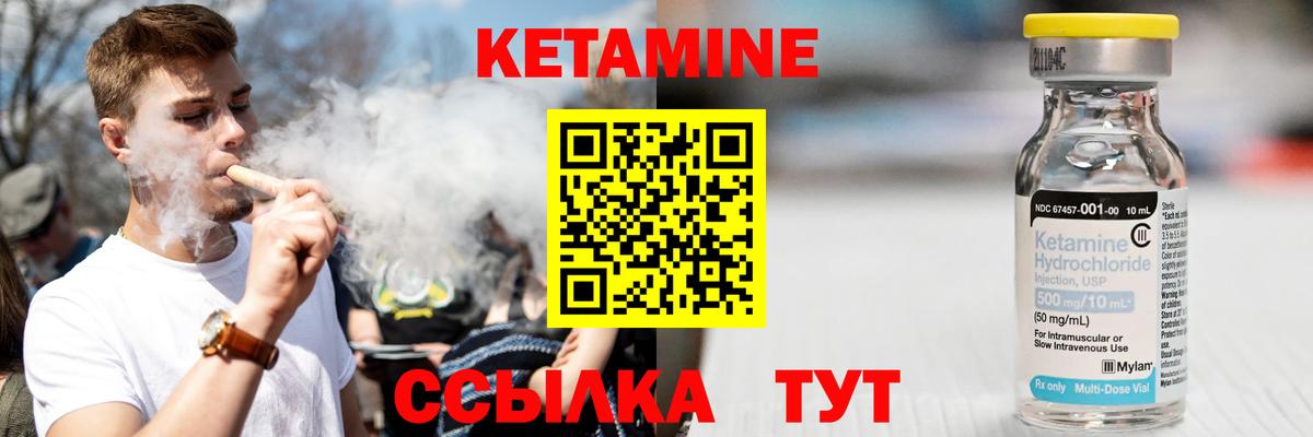 Калининград  КЕТАМИН VHQ  Вход с VPN 