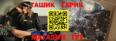 гашик Ярцево