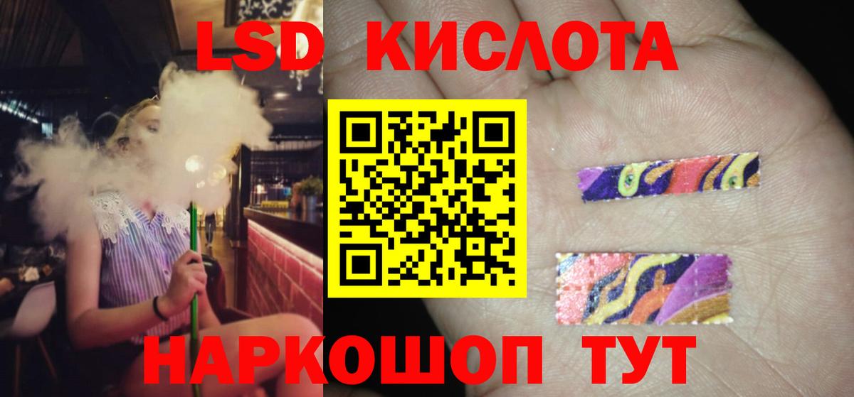 Лсд 25 экстази ecstasy Калининград