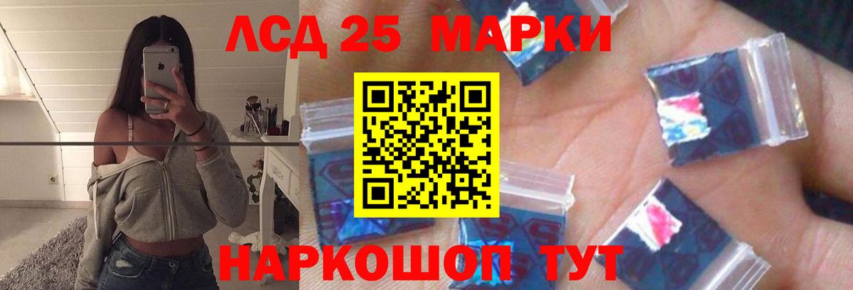 ЛСД экстази кислота  Вход с VPN  Калининград  LSD-25 экстази кислота 