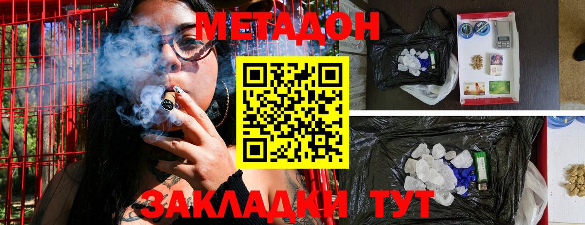 нарко площадка как зайти  Метадон мёд  Вход с VPN  Калининград 
