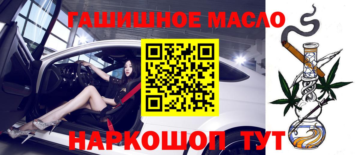 Дистиллят ТГК гашишное масло Калининград
