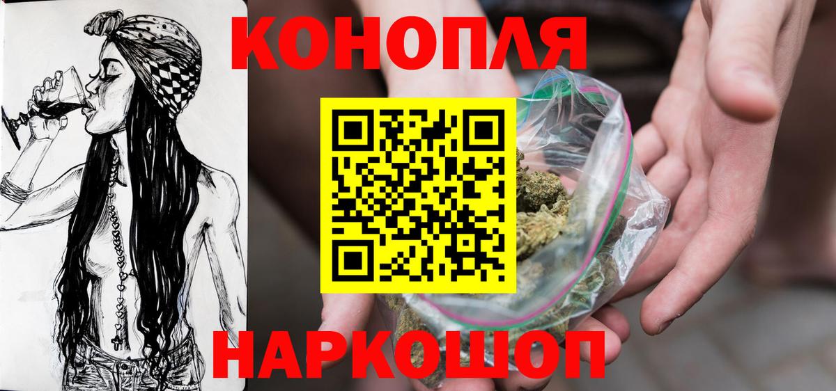Канабис марихуана Калининград